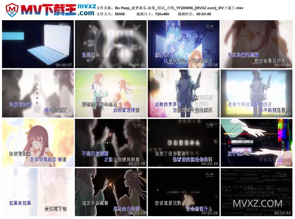 Bo Peep_菠萝赛东-如果_国语_合唱_YF200006